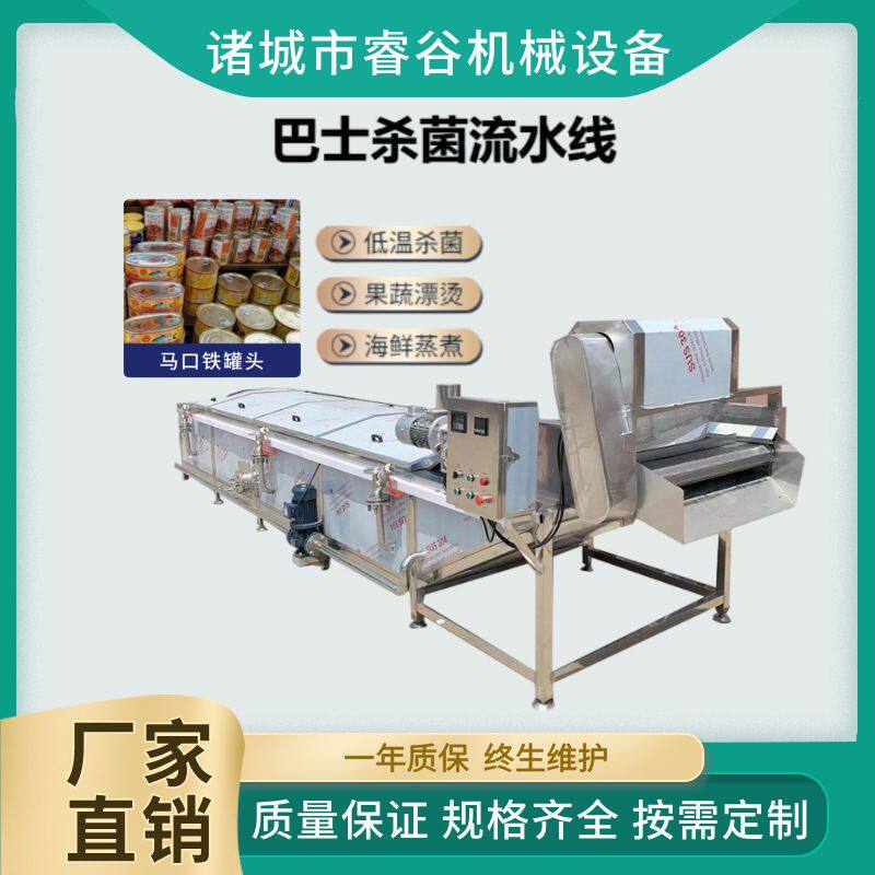 自酸奶板式巴氏杀菌机 啤酒喷淋巴氏杀菌冷却机 休闲食品巴氏杀菌