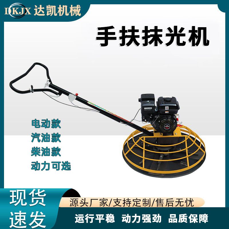 现货手扶汽油抹光机电动水泥磨光机双磨盘地坪打磨机混凝土抹光机