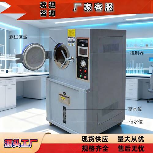 HT-8691-1PCT化试验机 PCT高压蒸煮试验 高压蒸煮仪