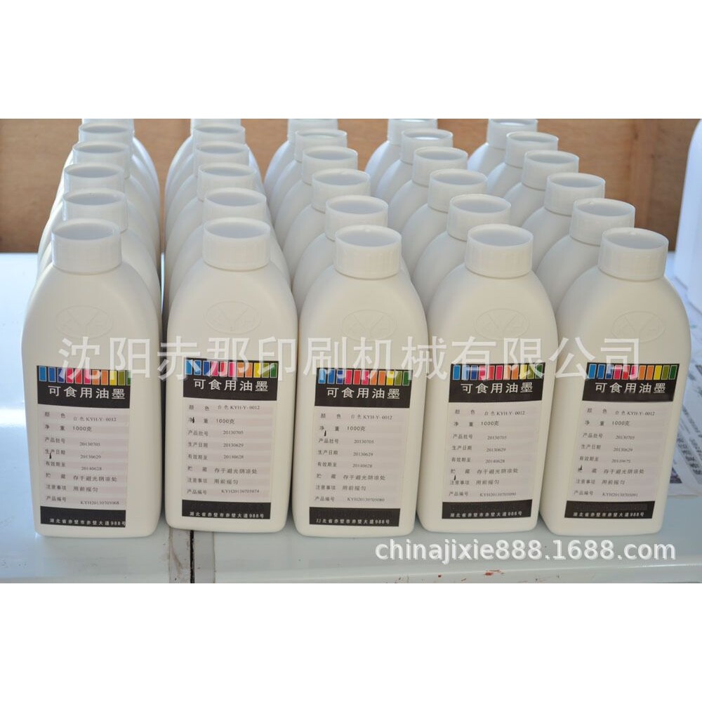 可食用油墨水果印字机苹果礼品印刷使用油墨 厂家 设备