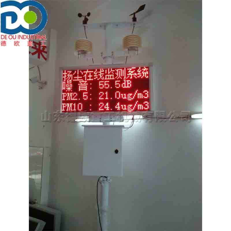 工地扬尘在线监测系统 建筑工程环境检测系统 工地灰尘湿度检测仪