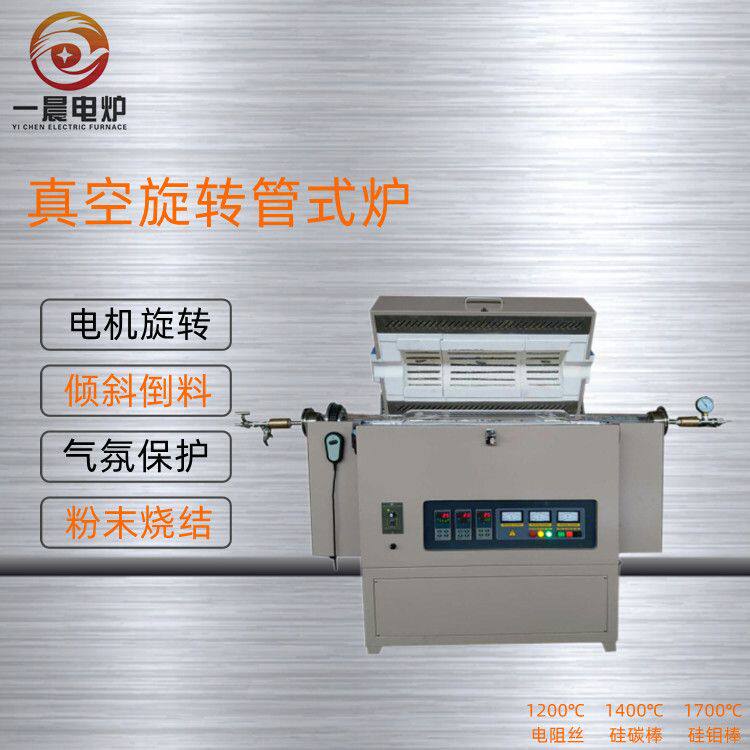 活性碳烧结管式炉 实验炉 活性碳管式实验炉 活性碳旋转炉