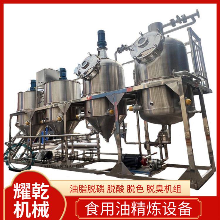 山茶油精炼成套设备 0.5吨菜子核桃油提炼机组 炼制QC标准油设备