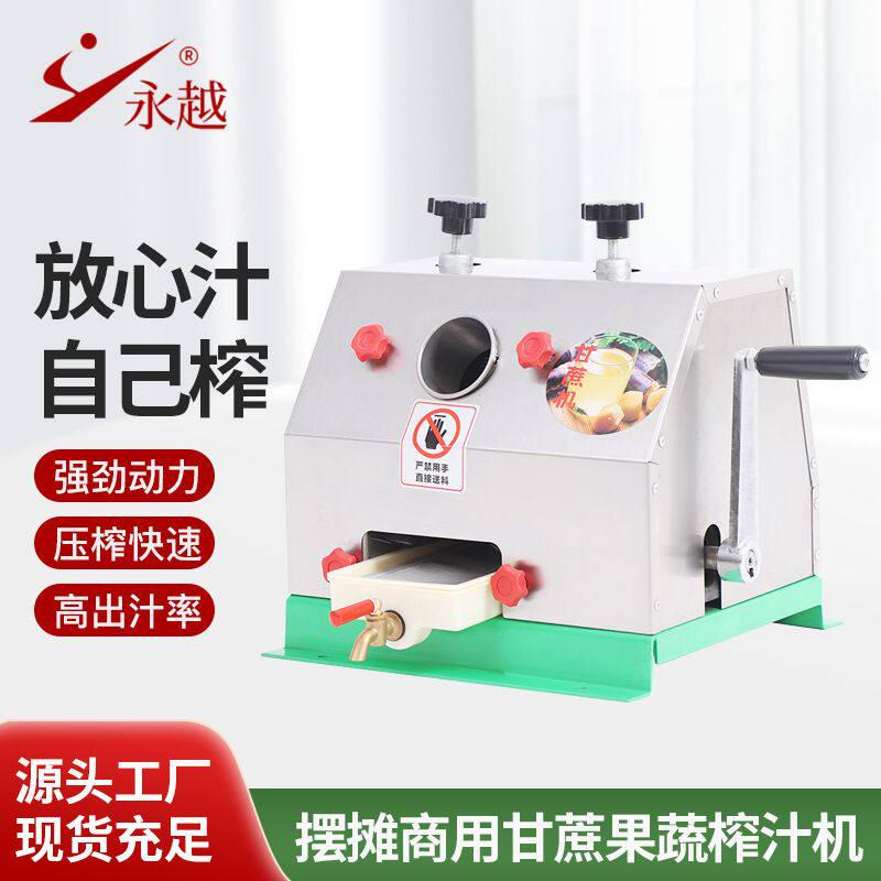 甘蔗压榨机不锈钢小型摆摊商用水果榨汁机甘蔗生姜压榨机蔗汁机