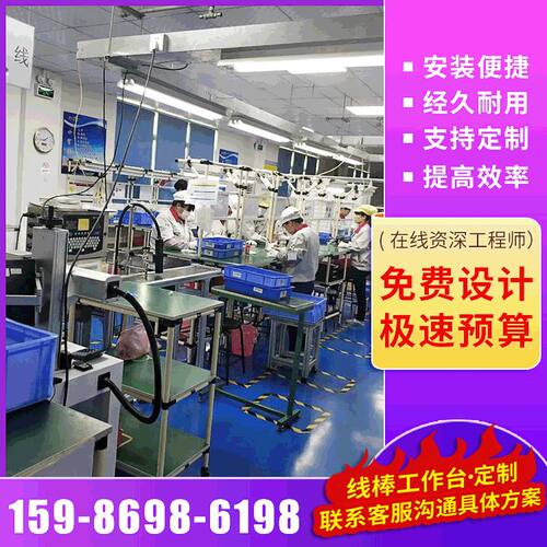 定制复合管流水线工作台 移动工作台模具工作台 老化测试操作台