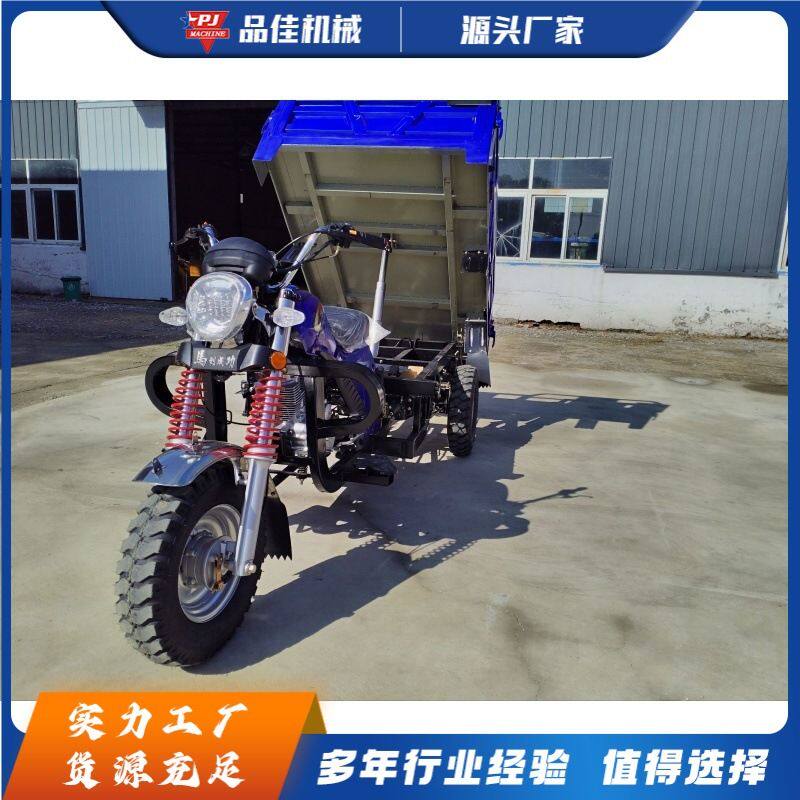 汽油摩托三轮车 小型矿用工地运输三轮车 农用拉货自卸翻斗摩托车