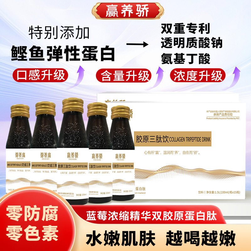 胶原蛋白肽小分子液态饮玻尿酸口服液胶原蛋白肽正品官方旗舰店