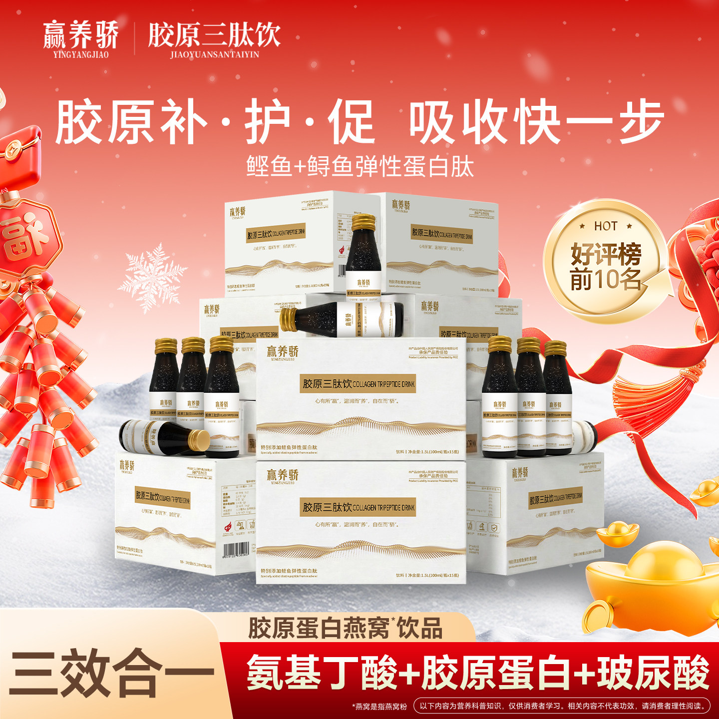 胶原蛋白肽小分子液态饮玻尿酸口服液胶原蛋白肽内服口服液胶原