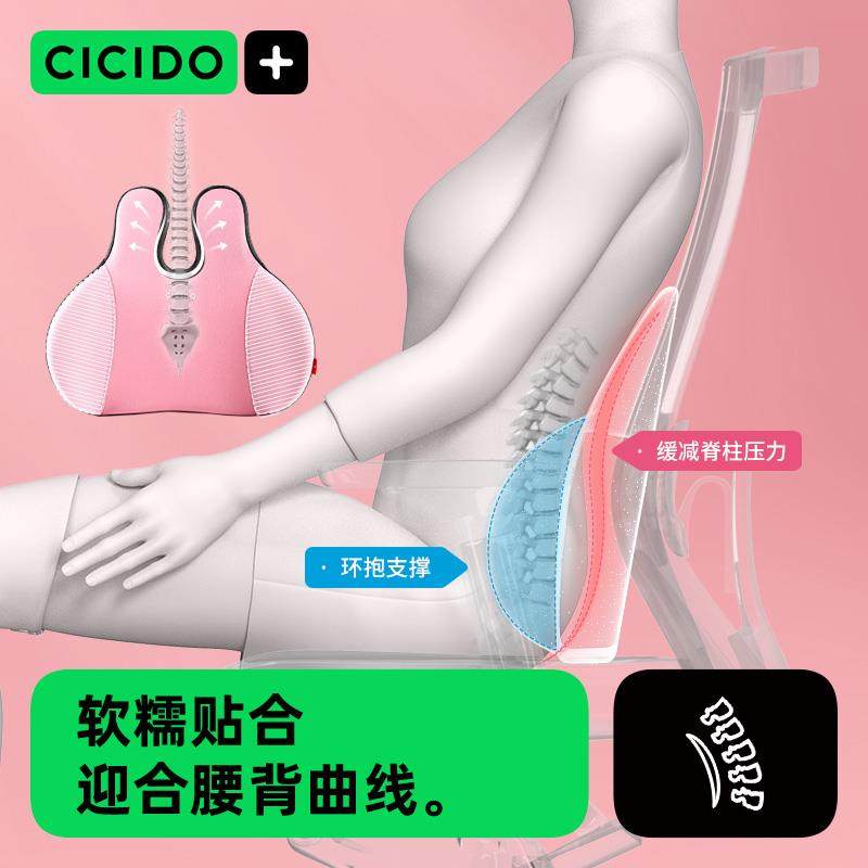 cs办公室腰靠垫护腰久坐工位上班人体工学座椅子靠背腰枕
