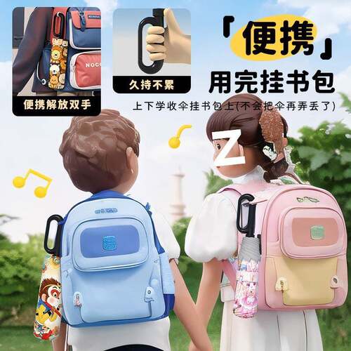环扣儿童雨伞男女小学生上学专用伞晴雨两用安全圆角防戳伤折叠伞