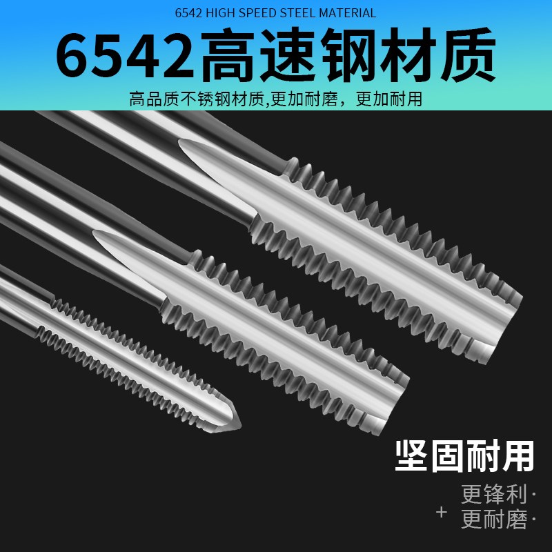 加长直槽丝锥机用丝攻M1.6-M52m6m8m10m12m14m16*100X120x150x200