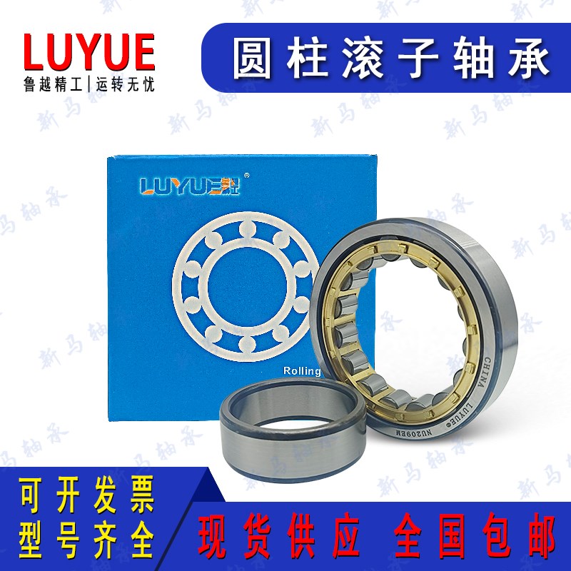 鲁越圆柱滚子轴承NU214M NU215M NU216M NU217M NU218M NU219M
