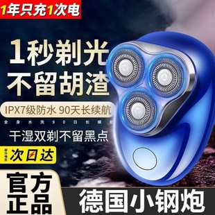 德国剃须刀电动刮胡刀男士 可充电剃须刀便捷蒸汽眼罩