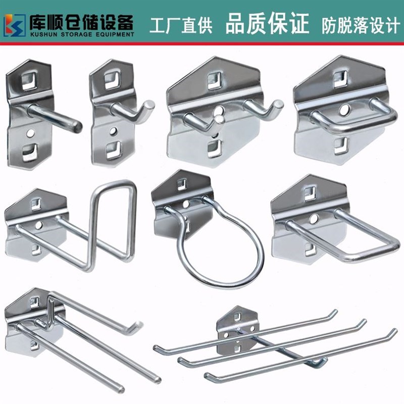 方孔挂板六角扳手架金属置物架五金工具架洞洞板展示架多功能