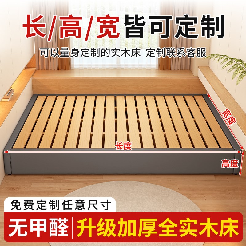 榻榻米床架子排骨架床小户型实木床无床头床可定制任意尺寸储物床