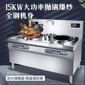 大功率商用电磁炉8000W食堂大锅灶大型饭店电灶台单头双头大炒炉