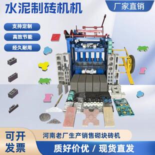 轻松制砖4 砖型 35A免烧水泥砌块成型机制砖设备水泥制砖机百款