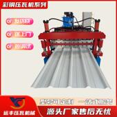 彩钢压瓦机源头厂家生产销售840900双层铁皮瓦压机和各种彩钢机械