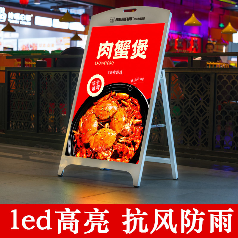 发光海报展架立式落地户外广告牌充电移动招牌led超薄灯箱定制