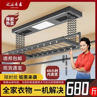 欧派普惠电动晾衣架烘干全自动智能遥控升降伸缩家用加厚阳台凉衣