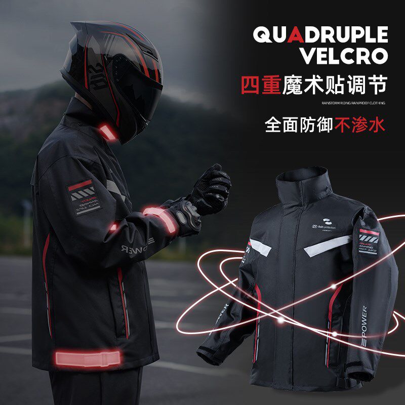 摩托车雨衣外套男款成人分体式套装防暴雨电动外卖骑手骑行服雨披