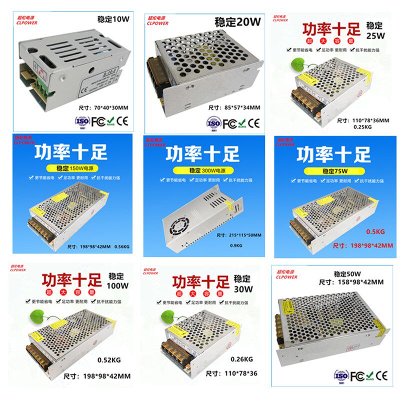 220V转5V12V开关电源LED监控电源灯箱变压器1A2A3A5A10A20A30A40A
