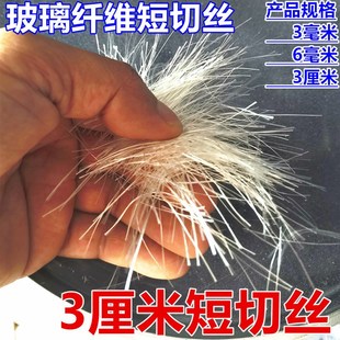 玻璃纤维丝短切工地水泥砂浆混凝土抗裂增强青砖瓦轻质隔墙石膏板