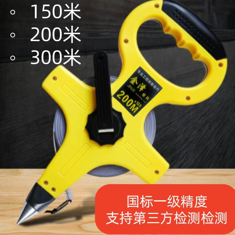 200米钢卷尺150米300米工程手提尺高精度卷尺工程测量插地尺