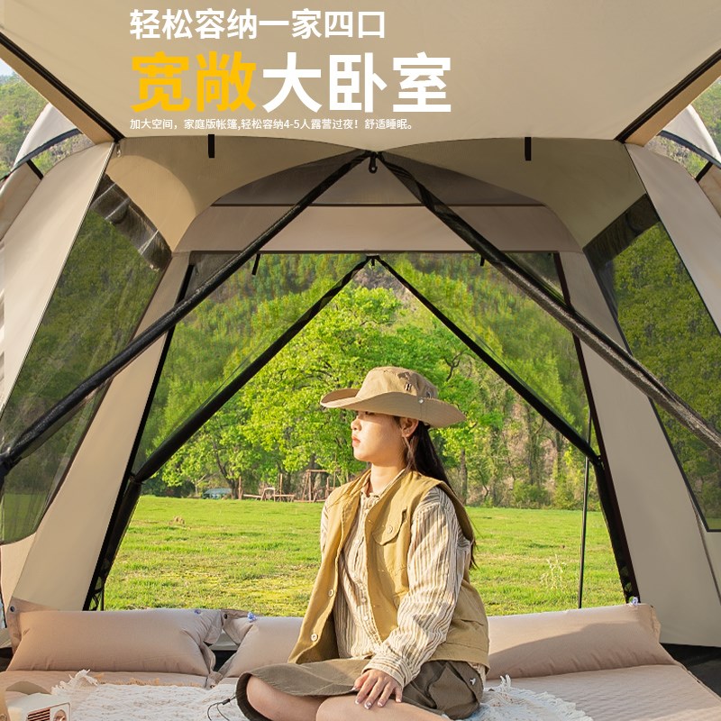疆屿帐篷户外便携式折叠野外露营野营全套装备野餐全自动加厚防雨