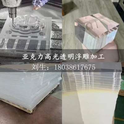 速发透光压克力层板展示架隔断板哑光磨砂厚板加工定制有机玻璃酒
