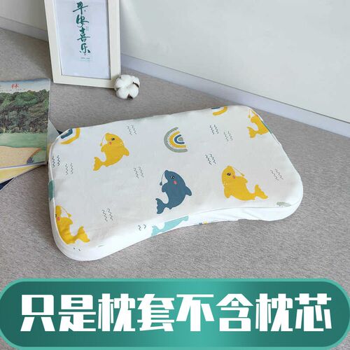 婴儿童宝宝45X28蝶形全棉记忆枕头套弹力针织棉A类枕芯套