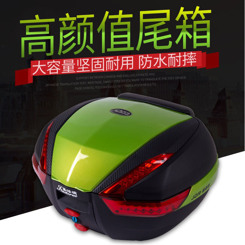 嘉得瑞摩托车尾箱特大号通用防水加厚带LED快拆大排量机车后备箱