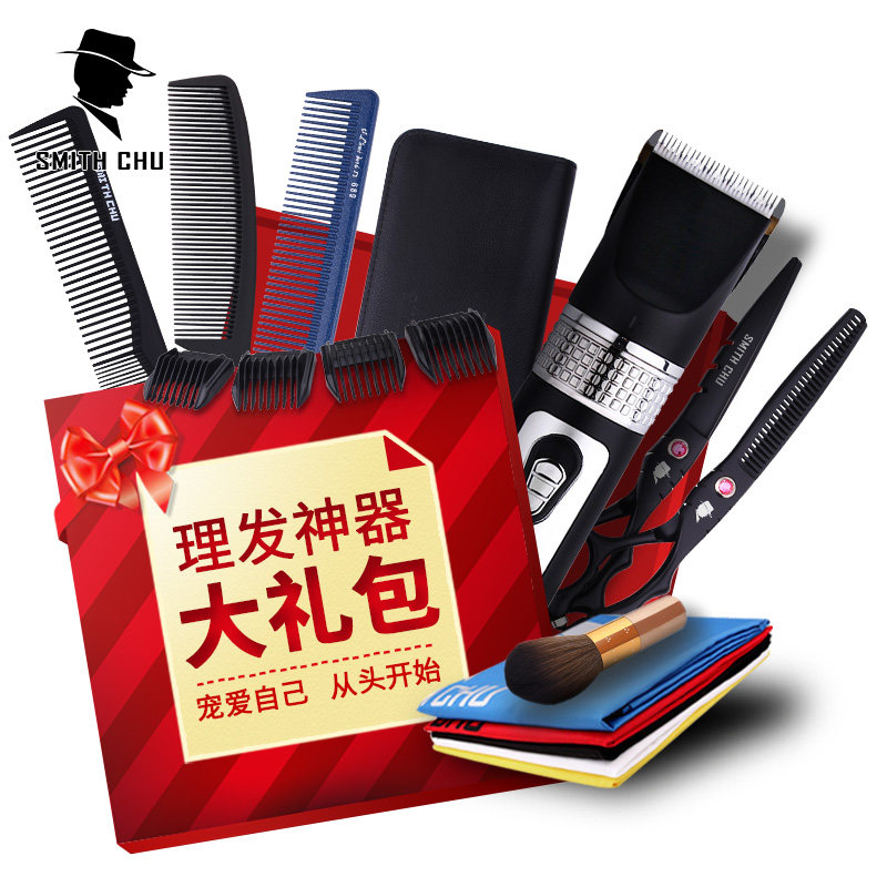 理发师大礼包 理发美发剪刀家庭发廊理发器刘海打薄工具全套