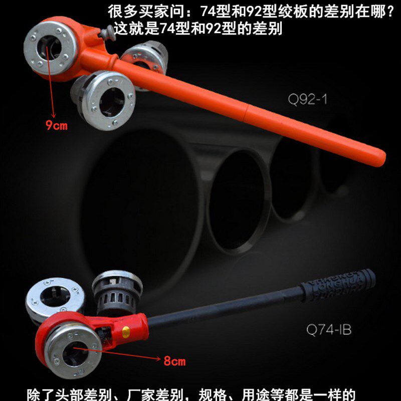 套丝机手动沪工轻型管子绞板铁管塑料管套丝工具绞丝机手动开牙机