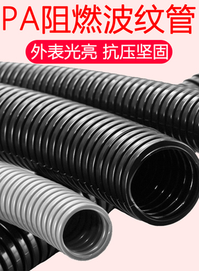 pepa螺纹管塑料波纹管软管pvc穿线管尼龙阻燃黑色电缆套耐高温
