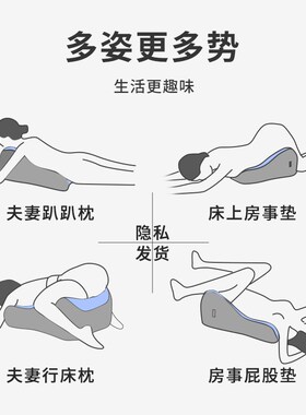 知梦人床上行房垫体位垫房事助孕神器垫臀枕多功能床枕行事垫