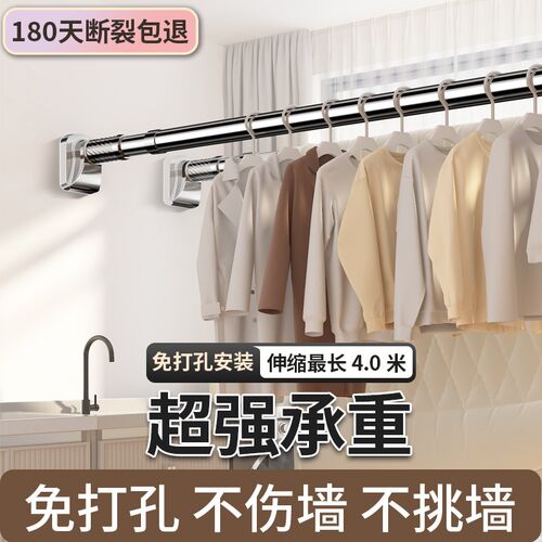 免打孔伸缩晾衣杆浴帘杆窗帘杆阳台多功能晾晒撑杆衣帽间挂衣神器
