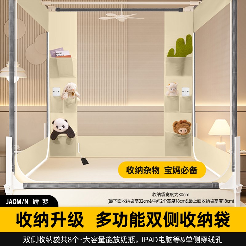 2025新款升降防摔蚊帐防止掉床儿童婴儿家用卧室一体式储物袋纹帐