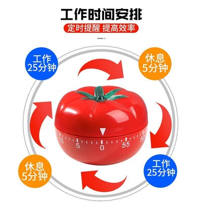 番茄时钟计时器闹钟儿童学生学习作业厨房倒定时器时间管理提醒