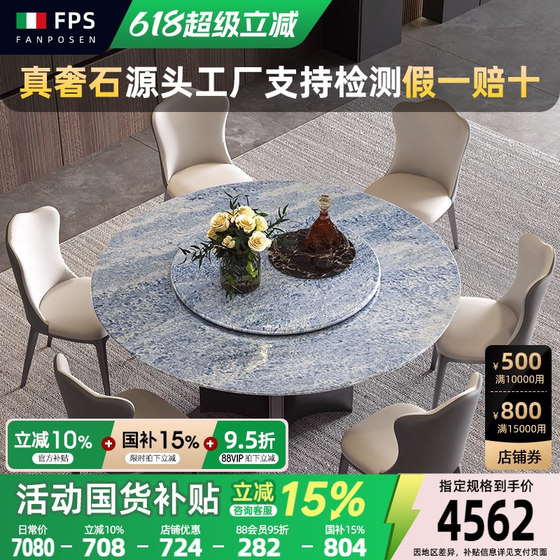 天然大理石圆桌蓝水晶奢石餐桌轻意式高级感圆形别墅大平层带转盘
