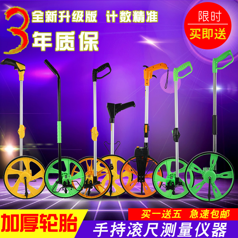 手推大滚轮尺测亩仪测量计米电子尺推尺机械测距轮数显轮式测距仪