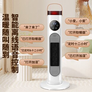 金正取暖器家用节能智能语音暖风机卧室办公立式速热小太阳热风扇