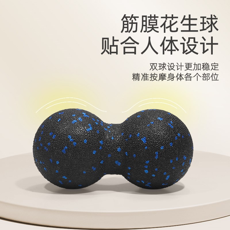 EPP高硬度按摩筋膜球瑜伽健身肌肉放松足底手腕腰部肩颈训练球