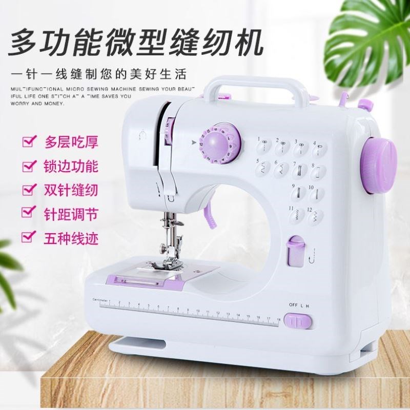 多功能台式吃厚缝纫机锁边针线全自动机电动衣服机补小型家用迷你