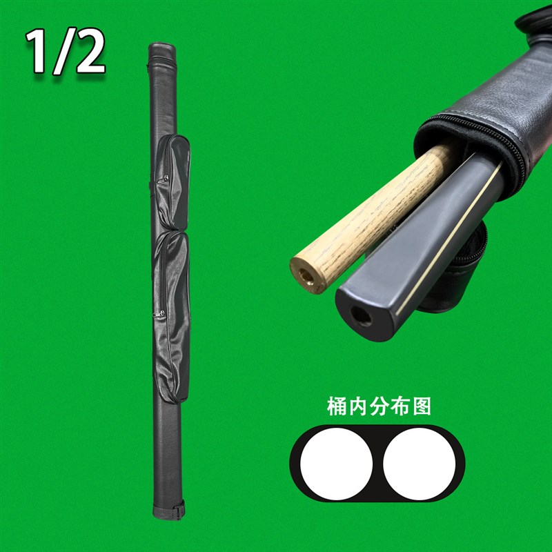 美式1/2台球杆桶黑八桌球杆 杆筒九球杆盒杆袋四孔两支装桌球杆筒