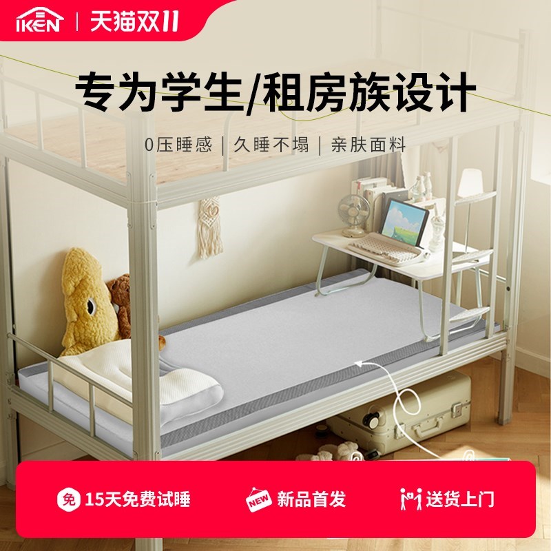 单人床上下铺床垫 大学生宿舍软垫不塌陷 海绵褥子员工租房用