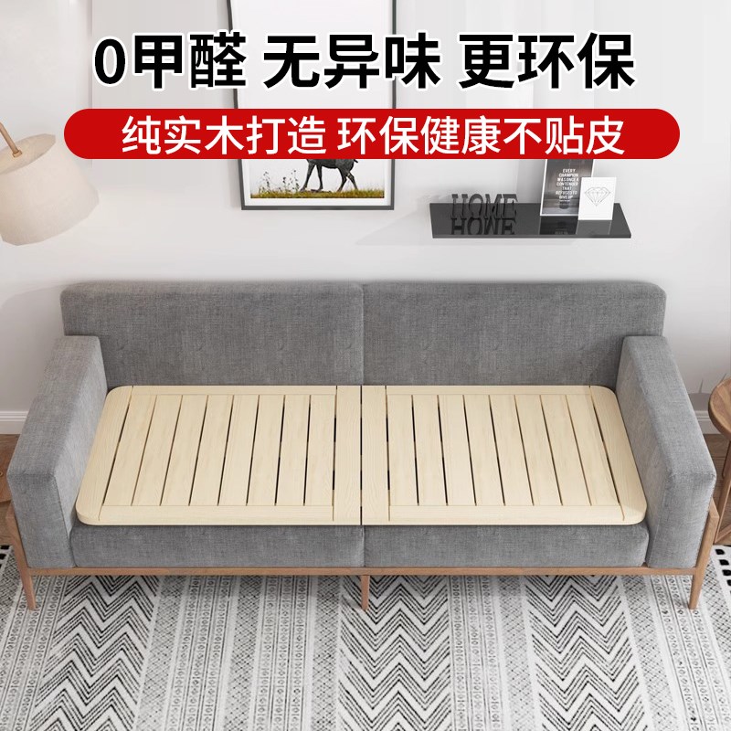 实木沙发板防塌陷通用可折叠护腰板硬垫木板修复儿童护脊单人床板