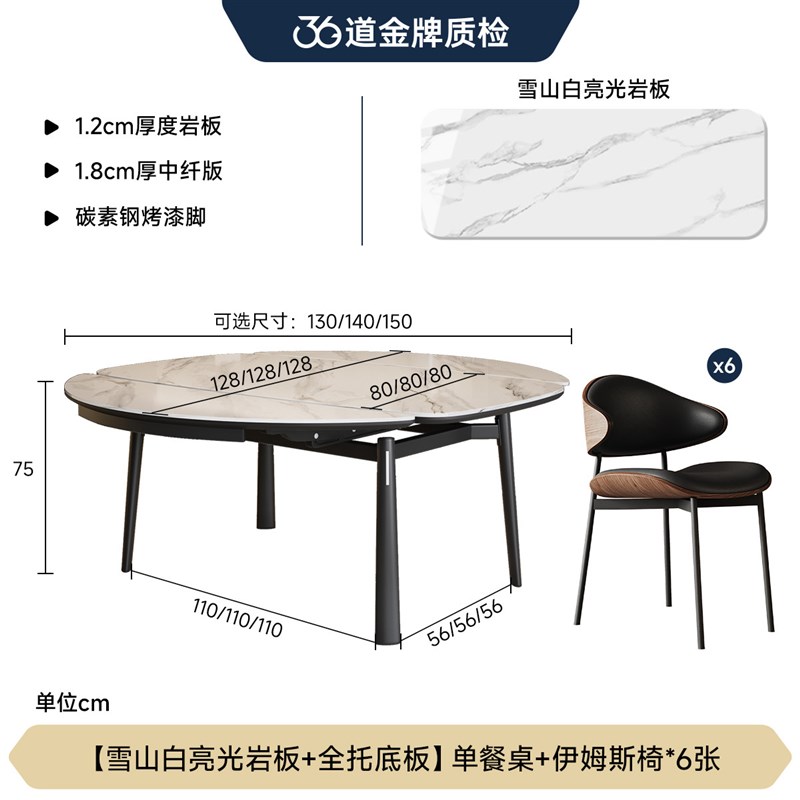 法轻奢蒂全托岩板餐桌椅组合莎现代简约家用小户型伸缩折叠新款