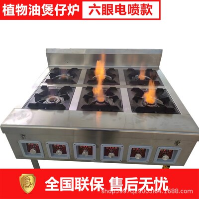 植物油煲仔炉灶商用电喷一键启动白油灶甲醇柴油液蜡多头自吸通用