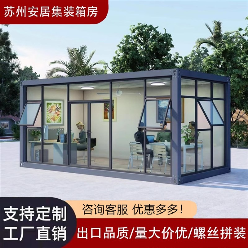 住人集装箱移动房可定制双层简易组装临时阳光房工地工人活动板房